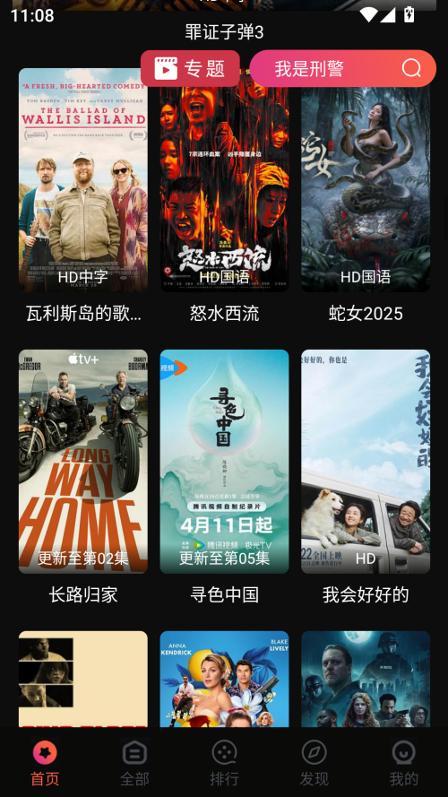 鲨鱼影视追剧