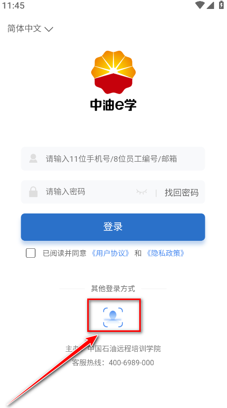 中油e学