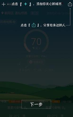 空气质量发布
