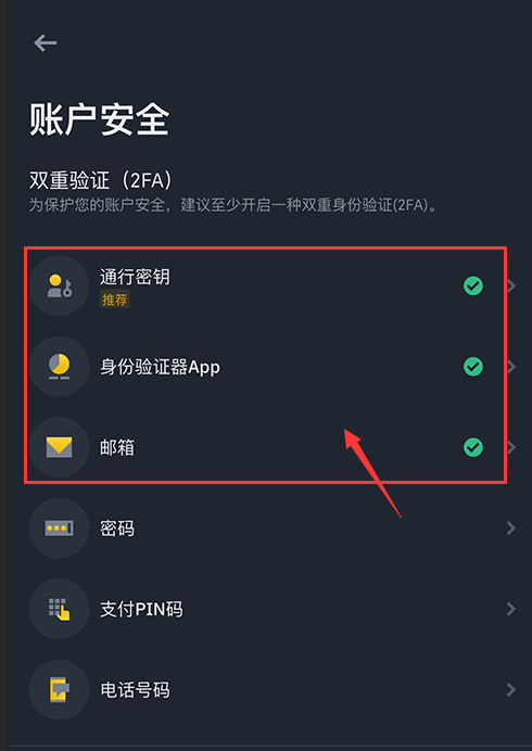 币安Binance