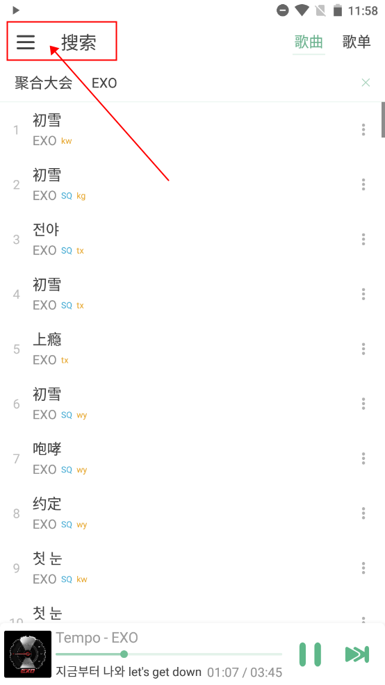 洛雪音乐源