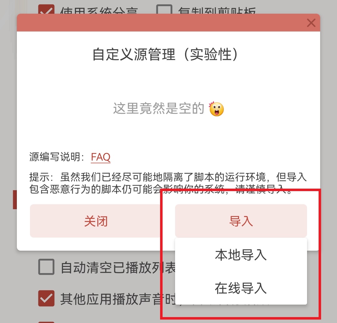 洛雪音乐安卓版