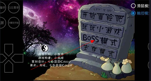 植物大战僵尸东方月灵梦手机版