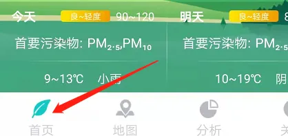 空气质量发布
