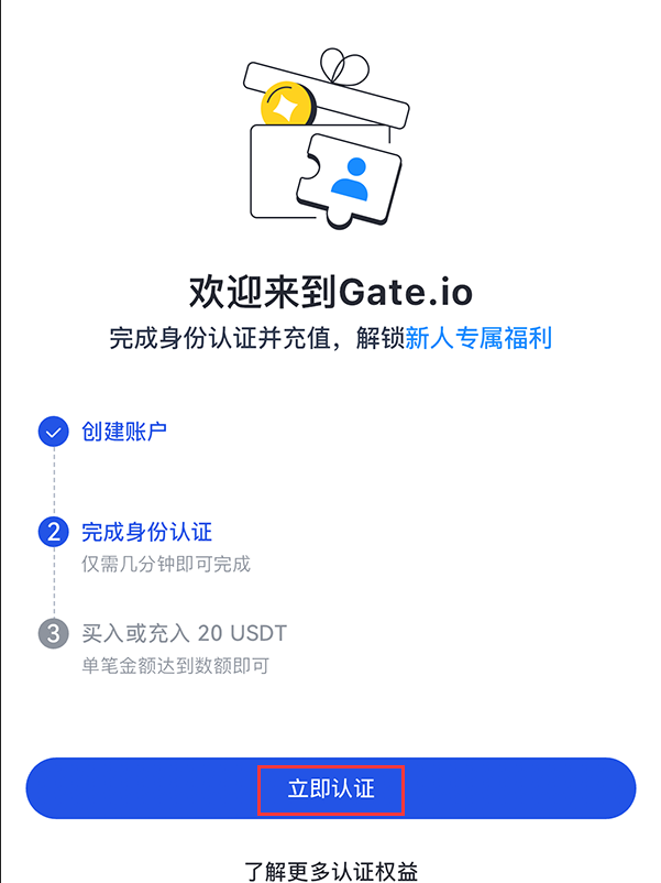 芝麻开门交易所