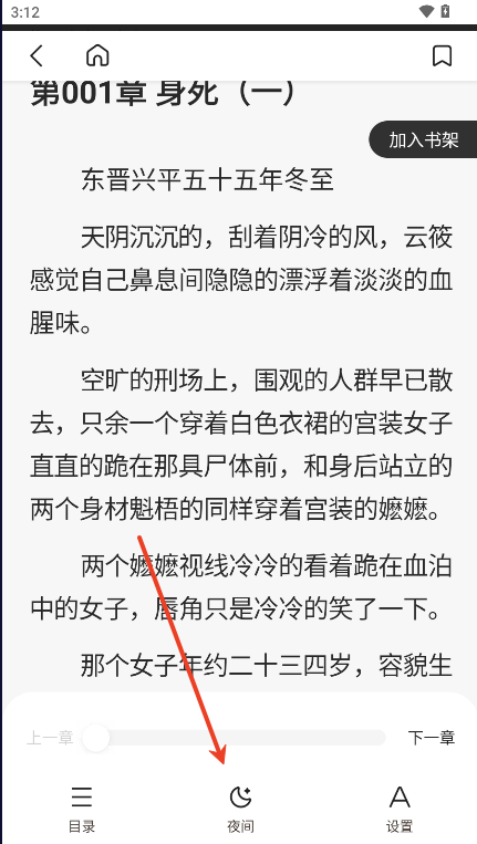 免费小说全