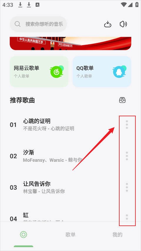 岸听音乐纯净版
