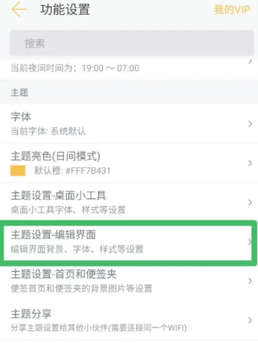 小周便签去广告版