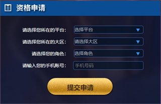 王者荣耀前瞻版