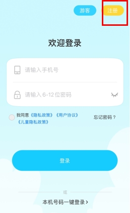 语文同步学电子版