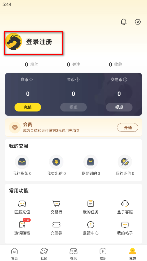 996传奇盒子