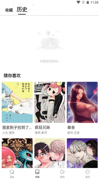 漫蛙韩漫