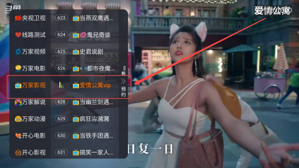 万家灯火TV