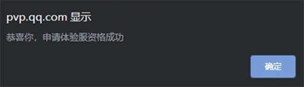 王者荣耀前瞻版