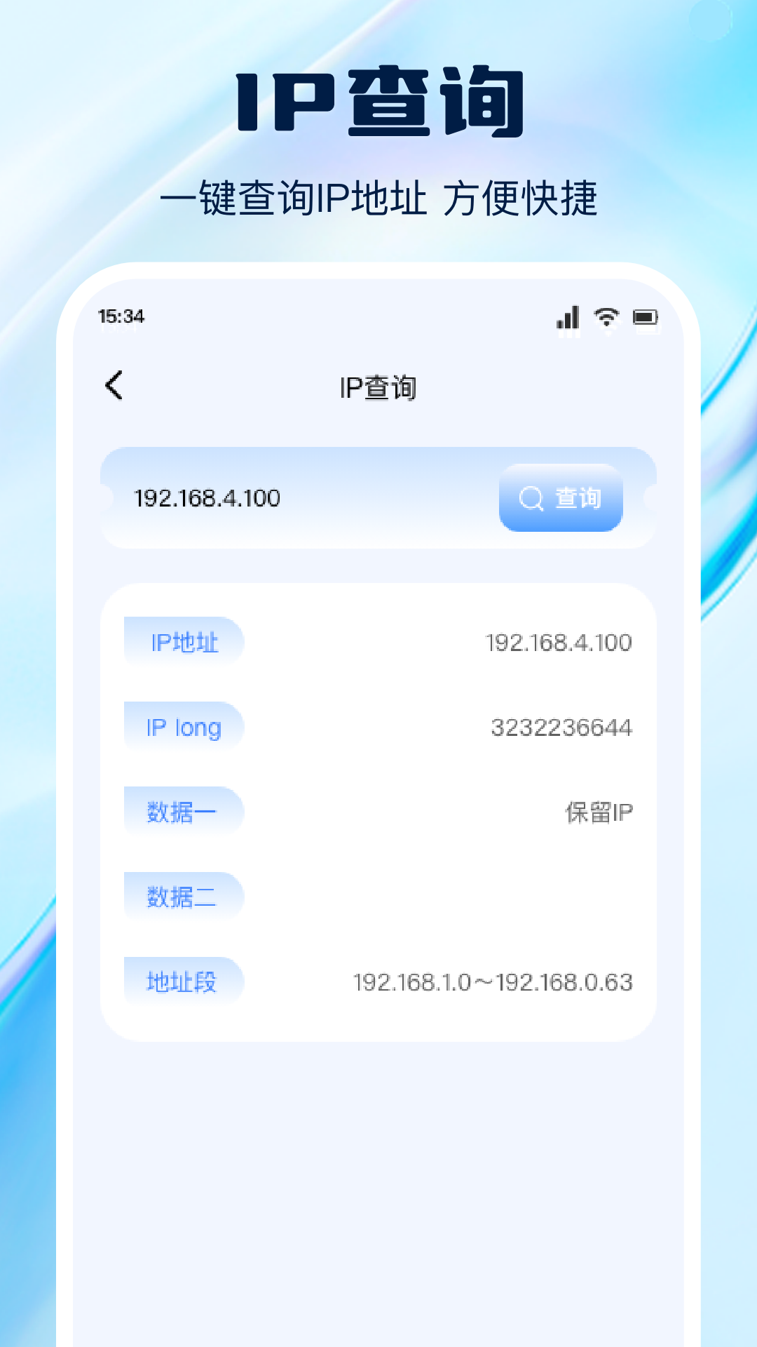 换机互传