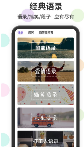 表情包输入法键盘