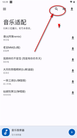 音乐适配器