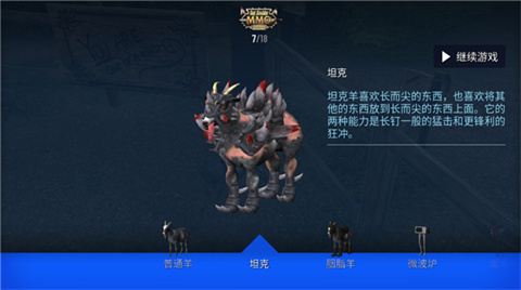 模拟山羊MMO官方版