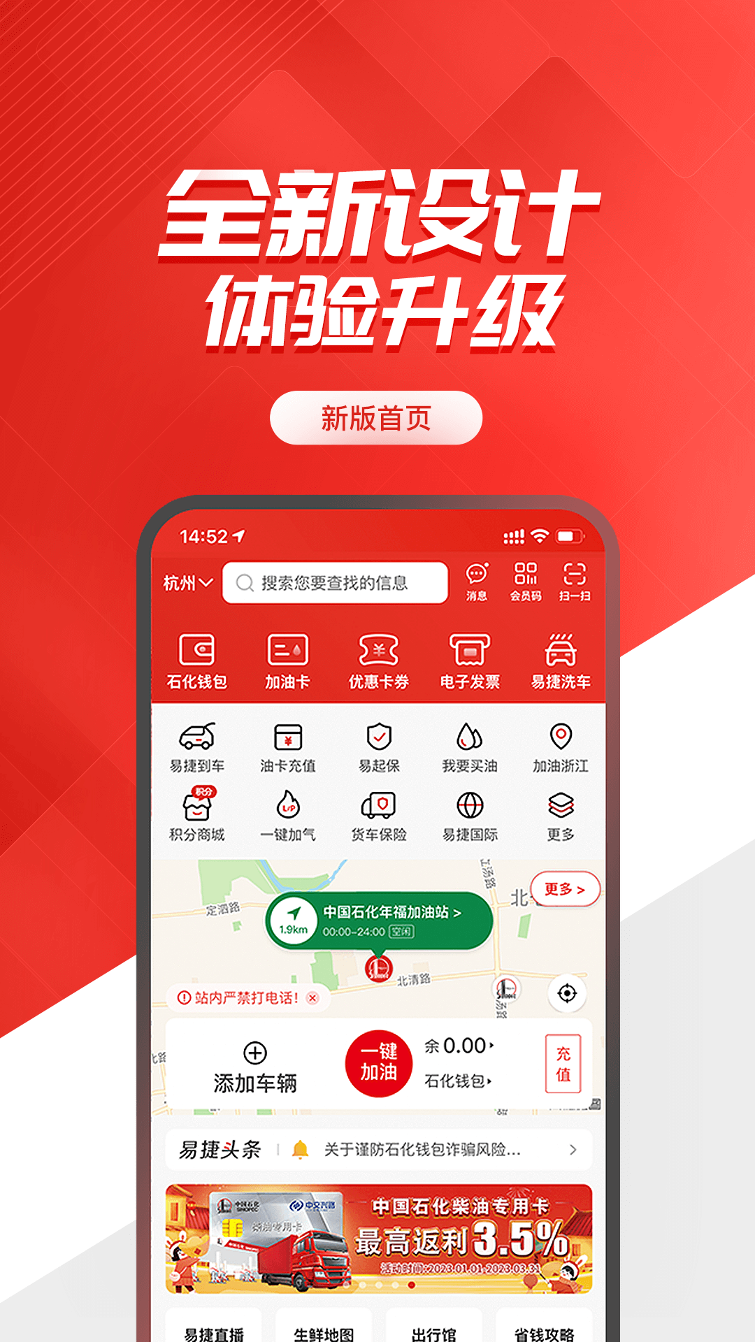 中石化网上营业厅