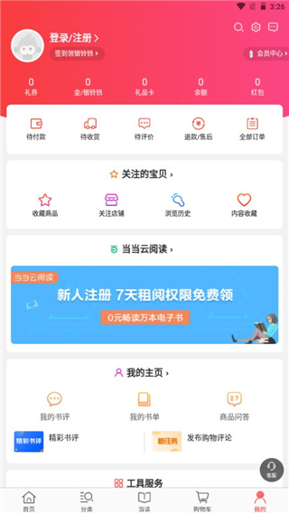 当当网
