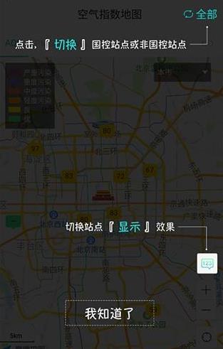 空气质量发布