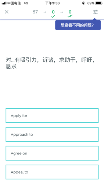 Quizlet最新版