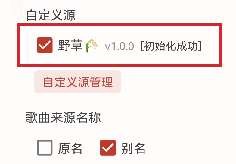 洛雪音乐安卓版