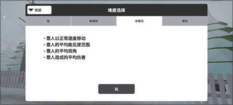 邪恶雪人2手机版