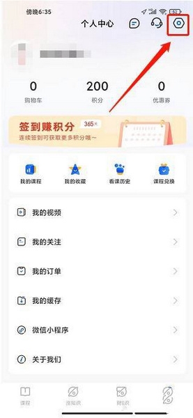 新途径在线教学平台