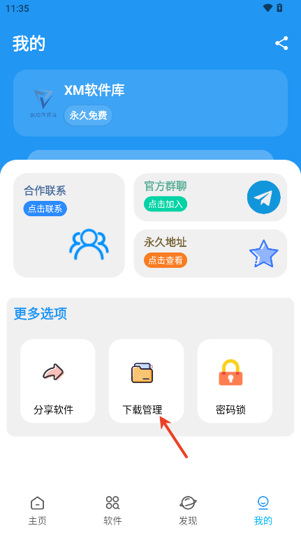BUG软件库