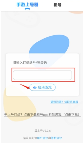 虚贝租号平台