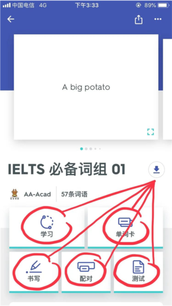 Quizlet最新版