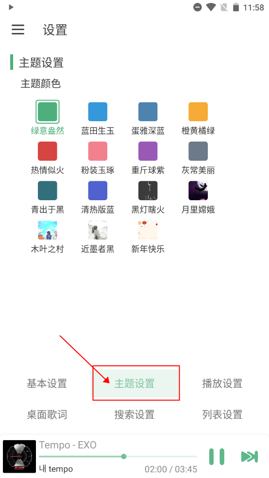 洛雪音乐源