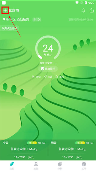 空气质量发布