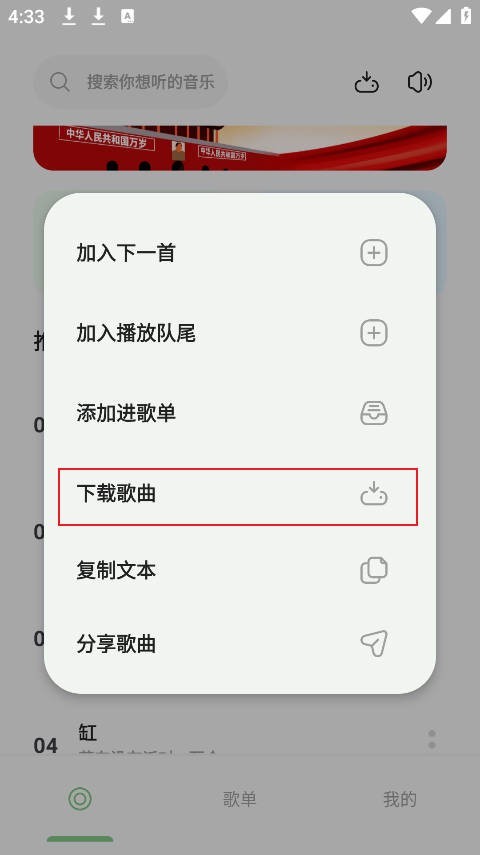 岸听音乐纯净版