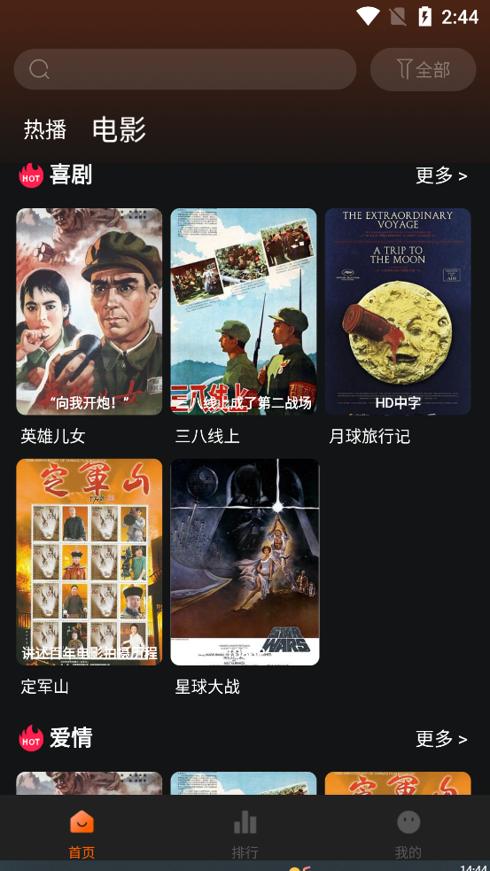 新剧影视