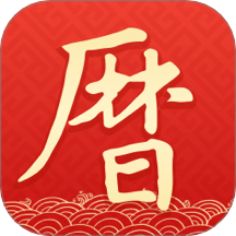 墨迹万年历官方版