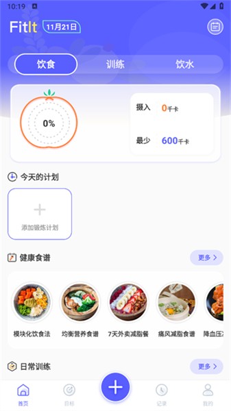 跑步健身助手