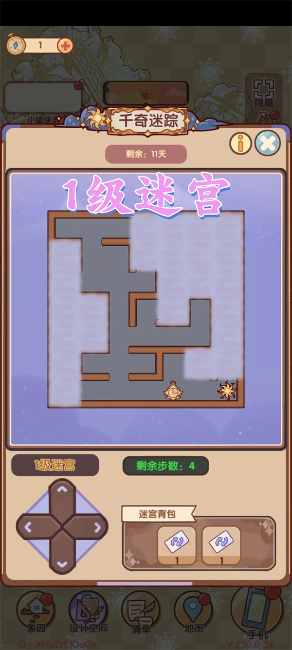我的休闲时光攻略千奇迷踪通关