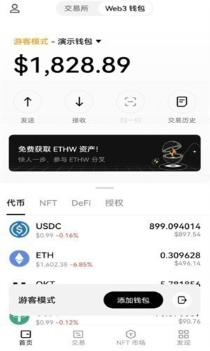 欧易okx交易所中文版