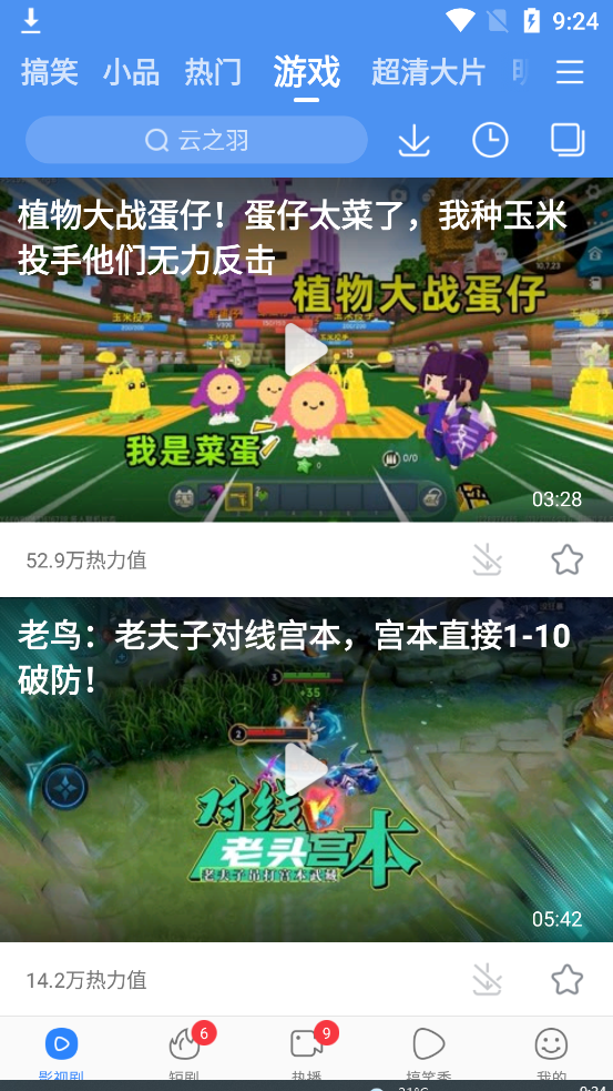 百搜视频安卓版