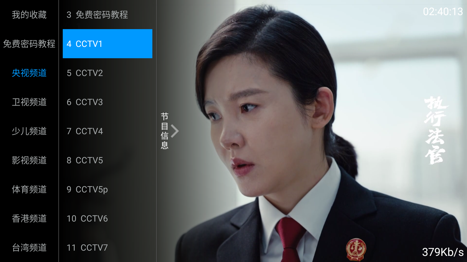 凤凰TV