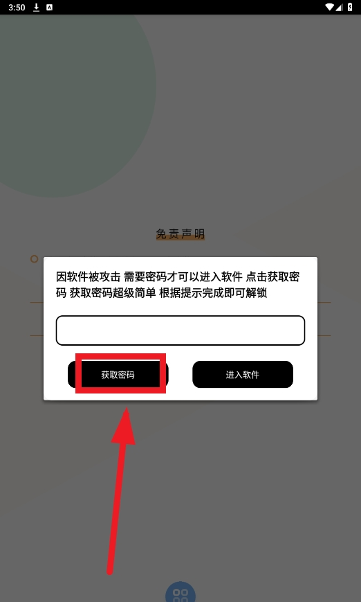 辰念盒子软件库