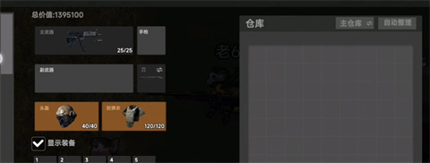创游世界78三角洲