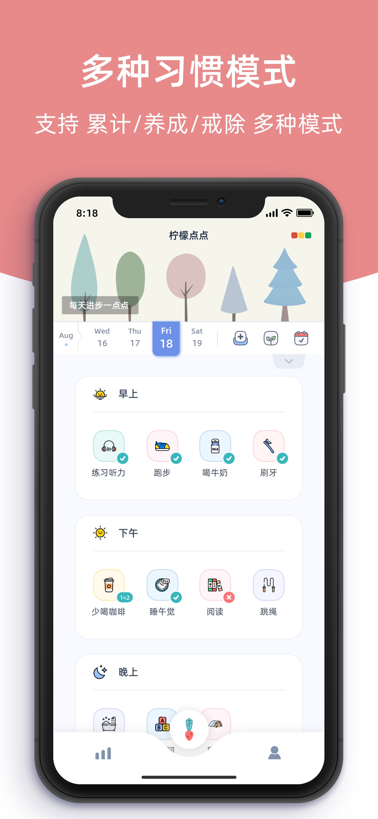 柠檬点点软件