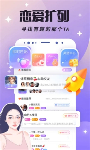 虚拟恋人聊天