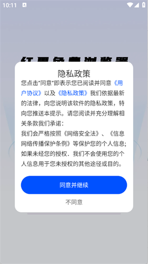 红果浏览器
