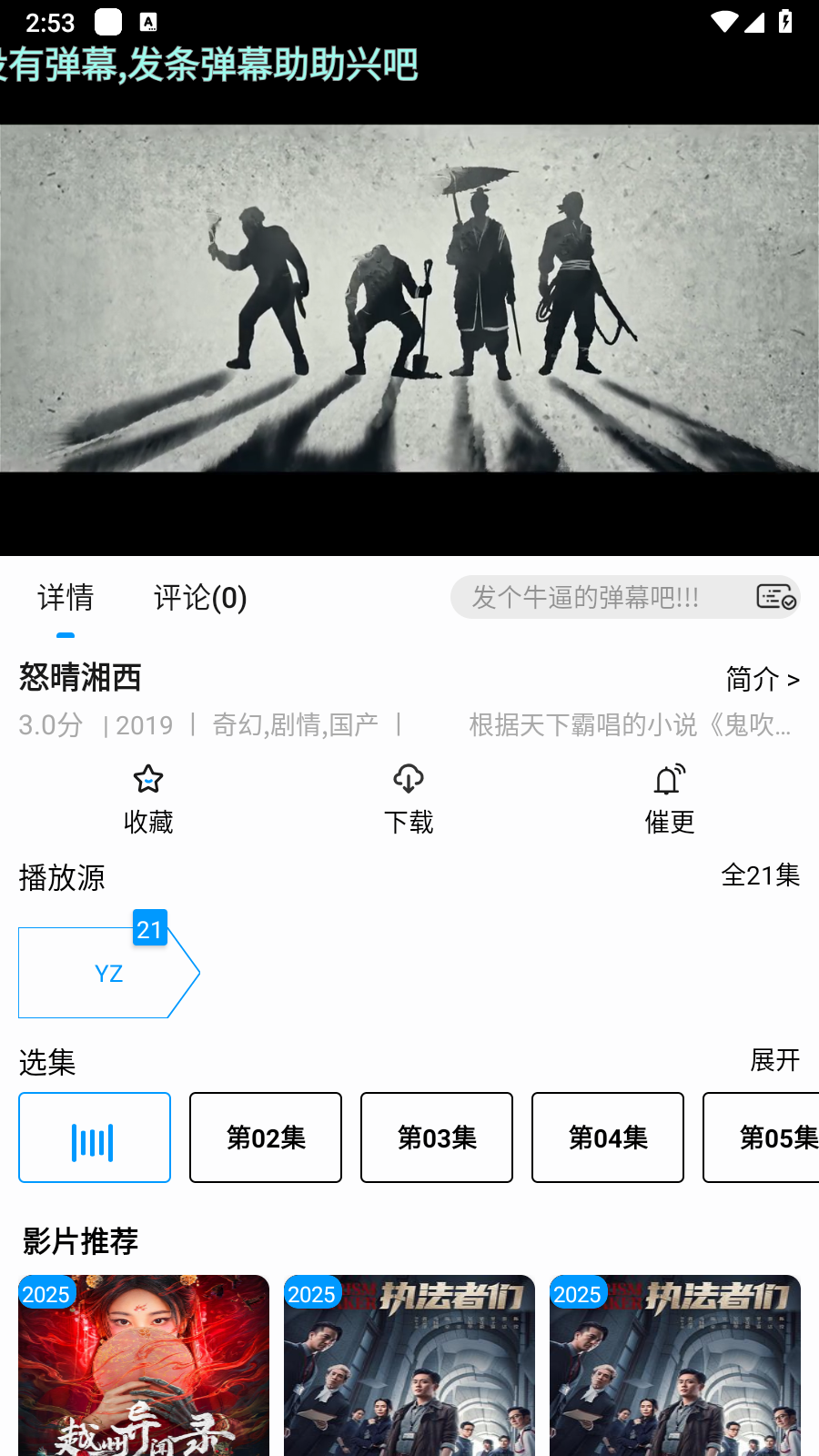 麒麟影音追剧