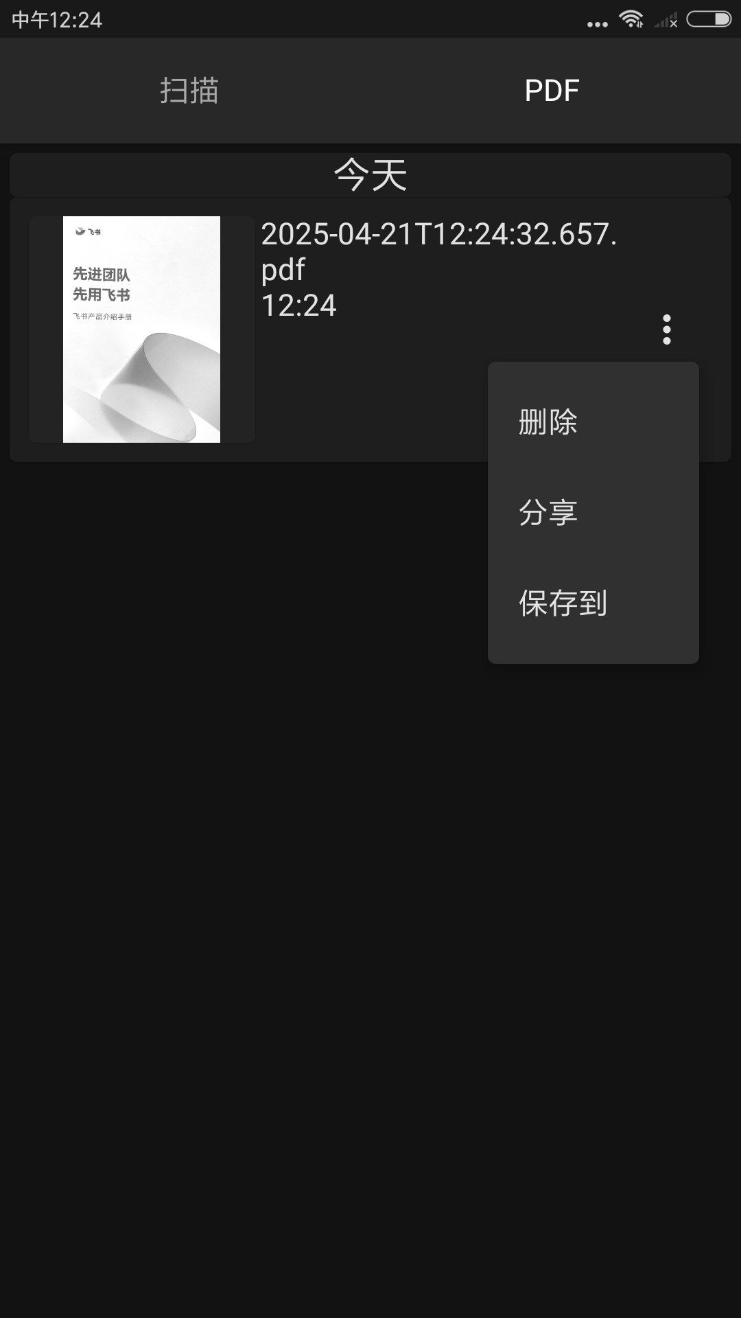 办公之王