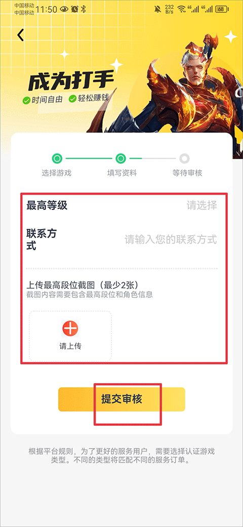 代练猫打手版